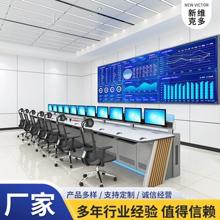 操作台指挥中心控制台中控室电力指挥监控台监控调度台厂家定 制