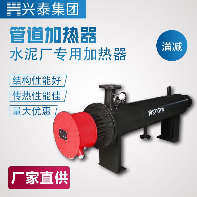 SCR脱硫脱销空气加热器 恒温热风机 工业电加热气体管道加热器