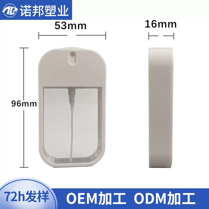 卡片喷雾香水消毒洗手液喷雾 新型便携式喷雾   空气清新分装瓶空