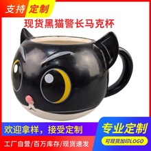 严选卡通黑猫警长陶瓷杯动漫电影猫杯怀旧创意儿童马克杯咖啡水杯