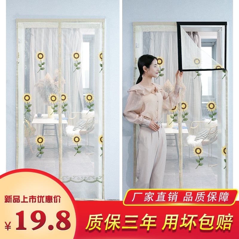 Velcro mosquito net door curtain, summer magnetic screen door, household fly screen, self-adhesive, high-end bedroom screen window, no drilling required