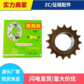 自行车装饰;其他骑行用品;脚蹬