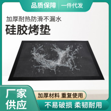 不沾耐高温硅胶烤垫 防水加厚烤箱垫铂金硅胶烘焙垫揉面翻糖垫