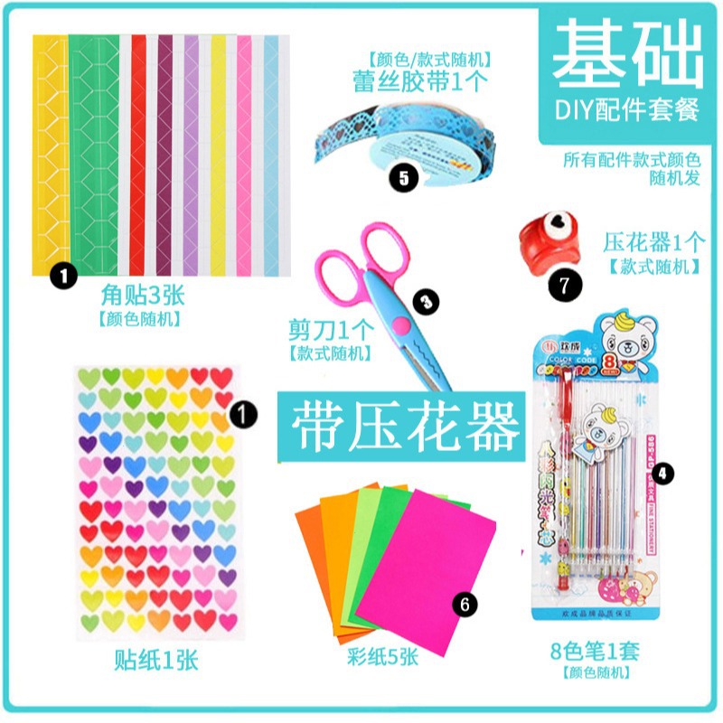 Álbum Paquete de accesorios Paquete de producción de bricolaje decoración hecha a mano Paquete de regalo traje básico Paquete de libro de crecimiento 0,11