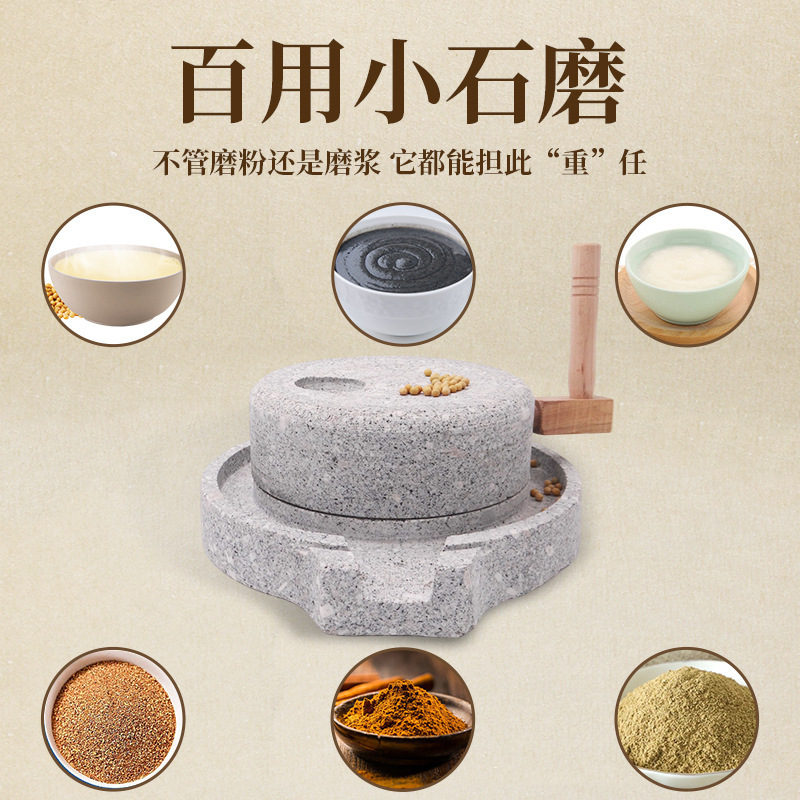 家用石磨老式手推天然镇宅茶盘仿古麻石磨盘豆浆机肠粉机小石磨|undefined