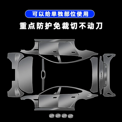 special TPU invisible car clothing: Car paint protective film