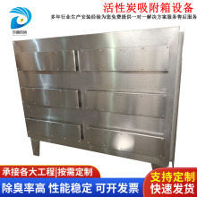 直供工业室内废气处理设备活性炭环保箱吸附箱净化器过滤环保#304