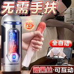 全自动飞机杯男用成人情趣用品电动自慰器可插入男性玩具神器新款