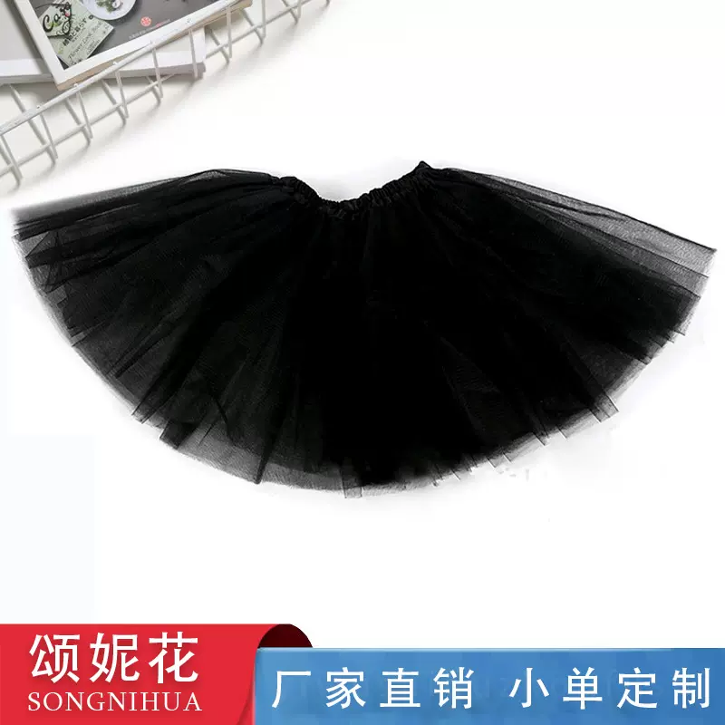 2025新款亚马逊跨境成人款网纱裙芭蕾舞蹈表演tutu半身裙