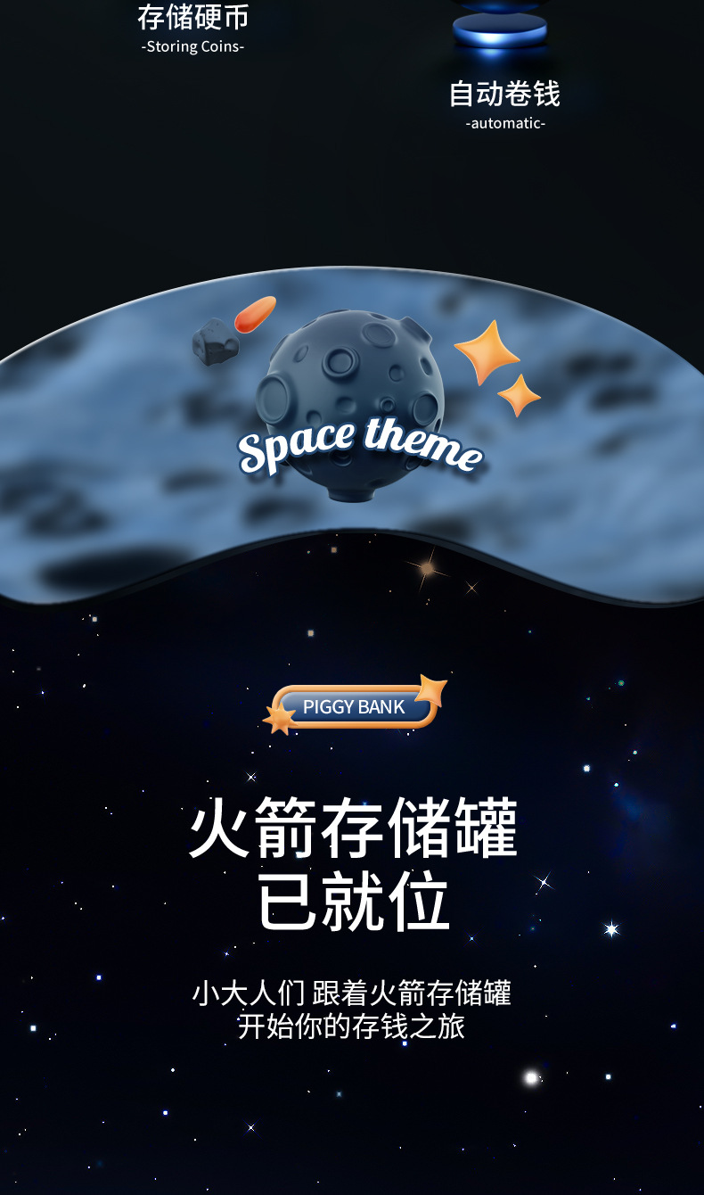 火箭存钱罐详情-1_03