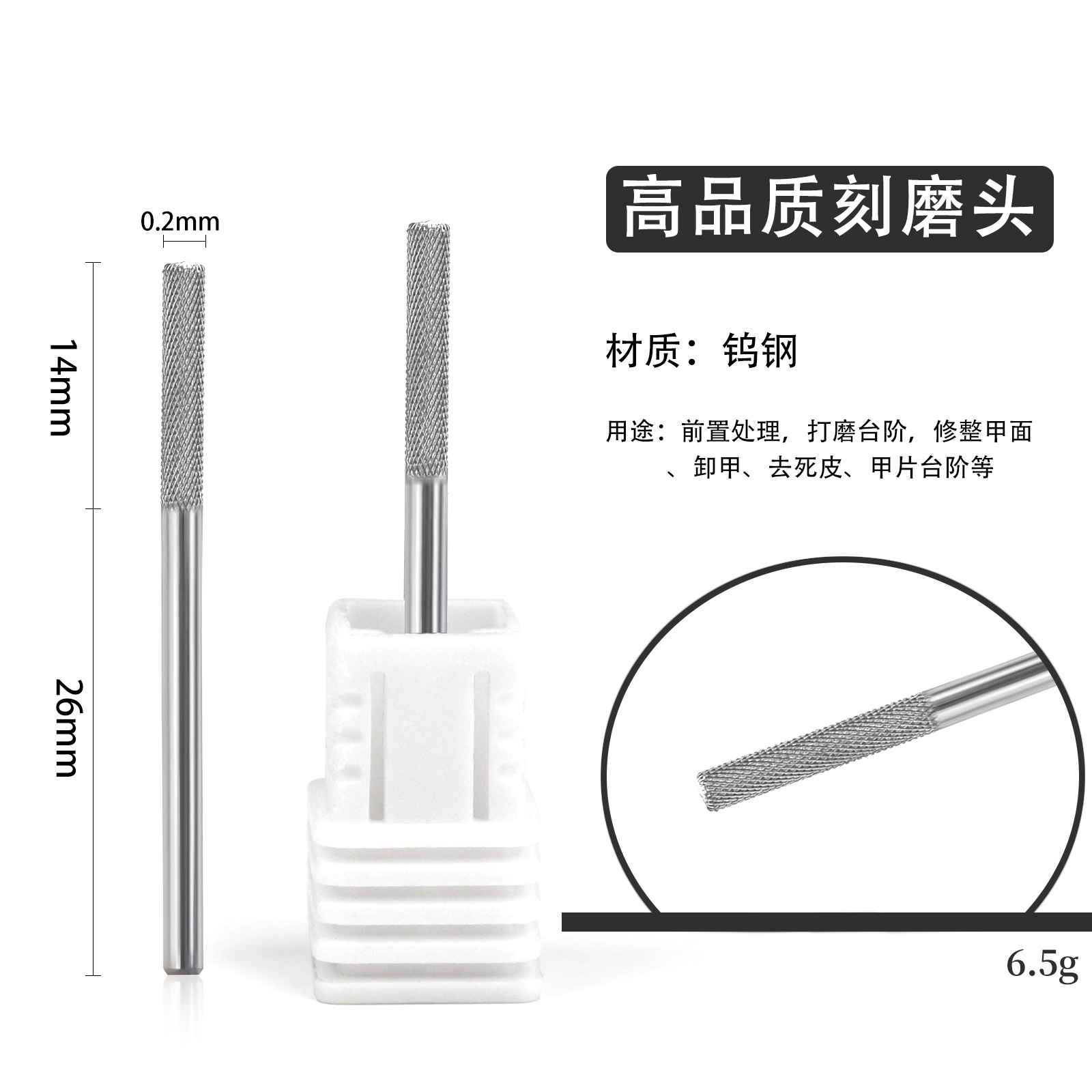 Barras de molienda 5XF