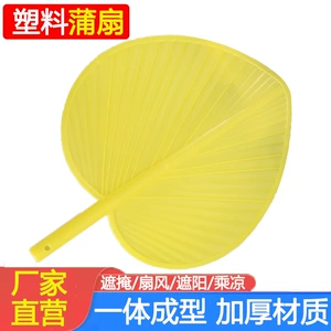 PU FAN FAN SUMMENT -OLDE -стиль Big PA FAN HOME в летнем фанате FAN FAN FAN FAN FAN ПЛАСТИКИ ПЛАСТИЧЕСКИЙ ПОЛИГИЙ ВАНК ДЛИННЫЙ ДЛЯ ИСТОЧНИКИ ВАНКА