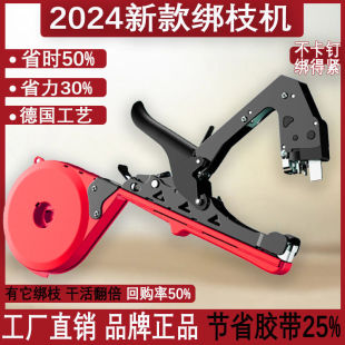 New Style Bundling Machine Bundling Tomatoes Bundling Vines Bundling Artifact Cucumber Bundling Grape Bundling Tape Bundling Machine