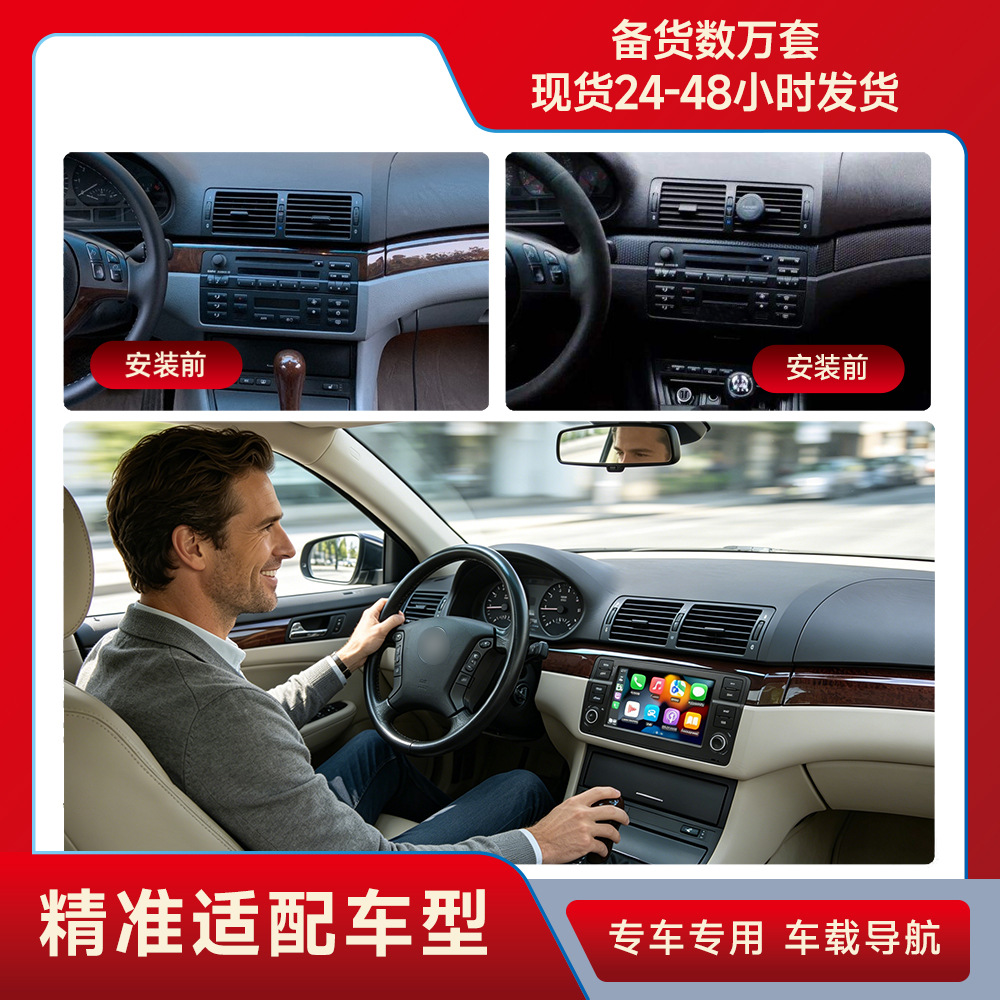 Adecuado para 98-05 BMW E46 Navigation Android mp5 reproductor de imágenes de marcha atrás GPS de 7 pulgadas todo en uno