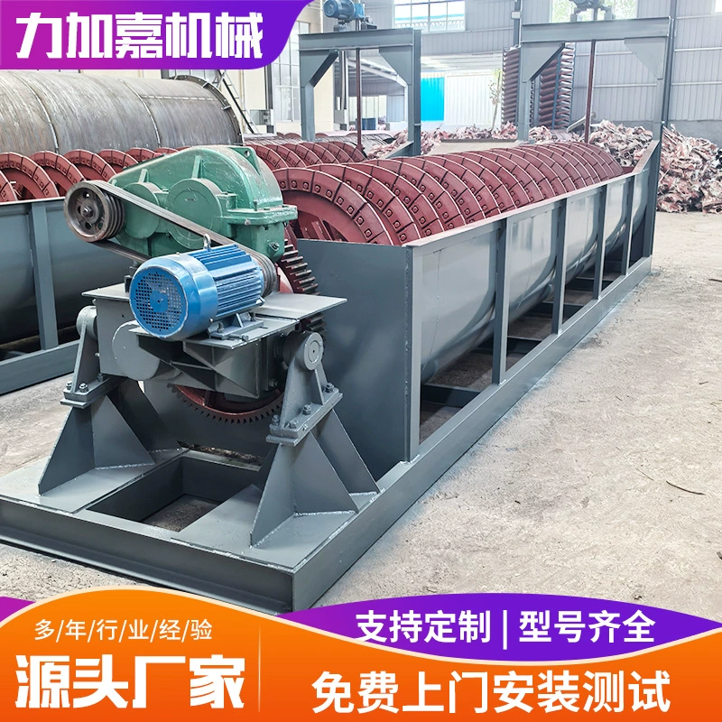 Простая конструкция и надёжная работа спирального классификатора для минерал加工厂, установка спирального классификатора типа «высокая каска»