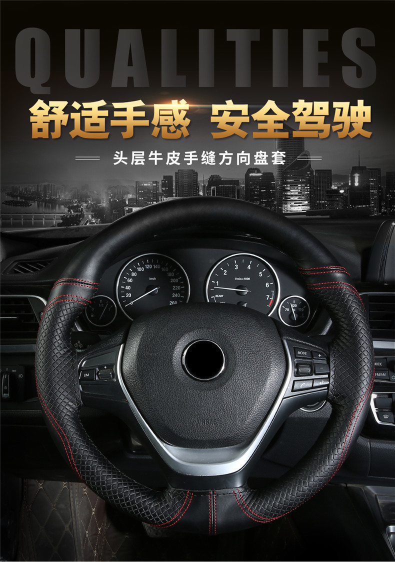 First-Layer Cowhide Embossed Double-Line Hand-Stitched Steering Wheel Cover, Universal Genuine Cowhide Car Handle Cover for All Seasons # 1134
