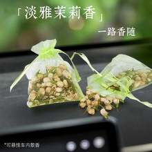 天然干花香包茉莉花干花香包车载小香袋香薰摆摊束口袋装装饰散香