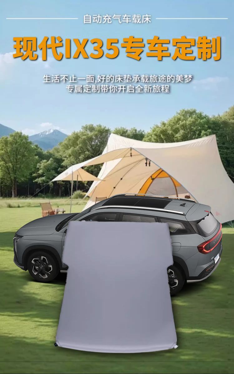 Suitable for Hyundai Ix35 Trunk Sleeping Pad Mattress Car Bed Beijing Car Inflatable Bed Rear Exhaust Mattress Bed Sleeping