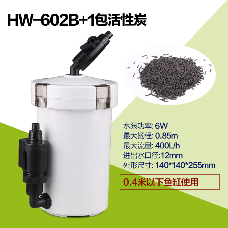 HW-602B(소형) + 활성탄 1팩