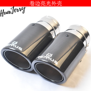 Single-out curling bright surface carbon fiber automobile exhaust tail nozzle universal modified exhaust pipe tail throat