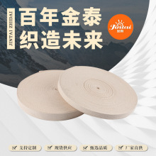 厂家现货 2cm-5cm平纹全棉织带 箱包手袋鞋材服装原胚色珠纹织带