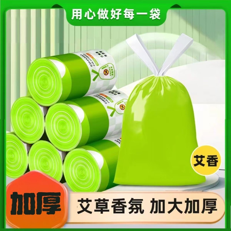 艾草免撕垃圾袋家用加大加厚款手提式宿舍厨房专用免撕抽绳垃圾袋|undefined