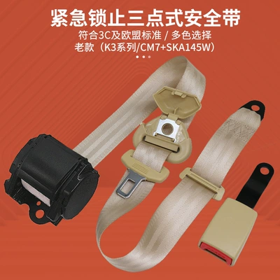 Car seat belt – car safety belt emergency lock - m-k3-cm7-ska145w-without-screws