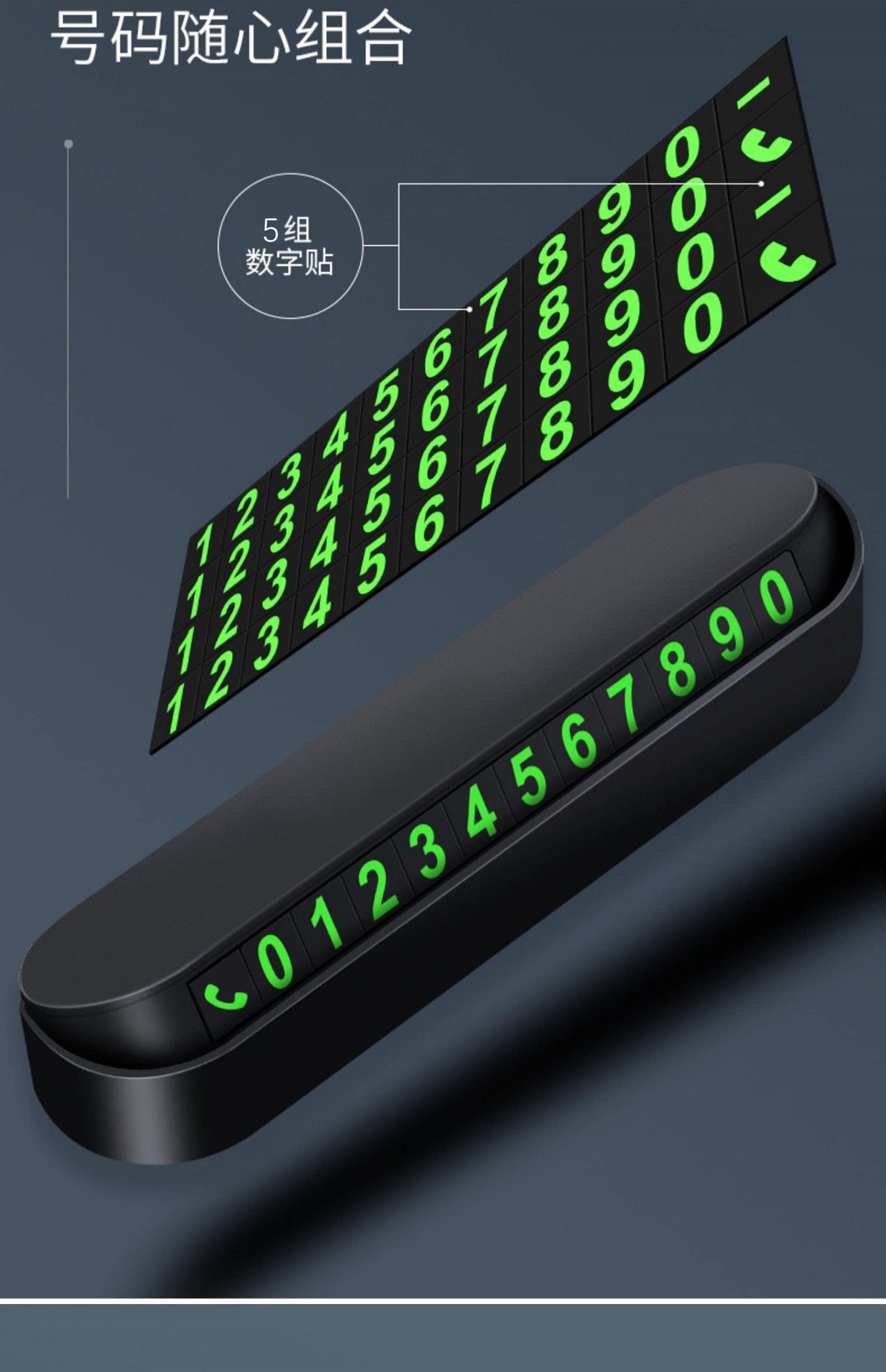 Suitable for new car magnetic phone number plates, temporary parking number plates, car relocation phone number plates, and car interior decorations