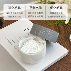 NETST Clear & Comfort Deep Cleansing Mask gently cleanses the skin, balances oil and water, and removes blackheads.