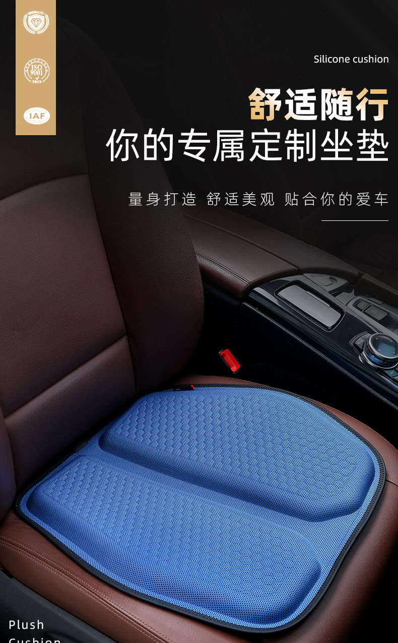 Car Seat Cushion Cool Cushion Four Seasons Universal Seat Cushion Honeycomb Gel Ice Cushion Truck Ventilated Breathable Butt Cushion