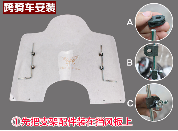 Motorcycle Electric Vehicle Windshield Pc Windshield Hd Transparent Windshield Scooter Front Windshield Universal