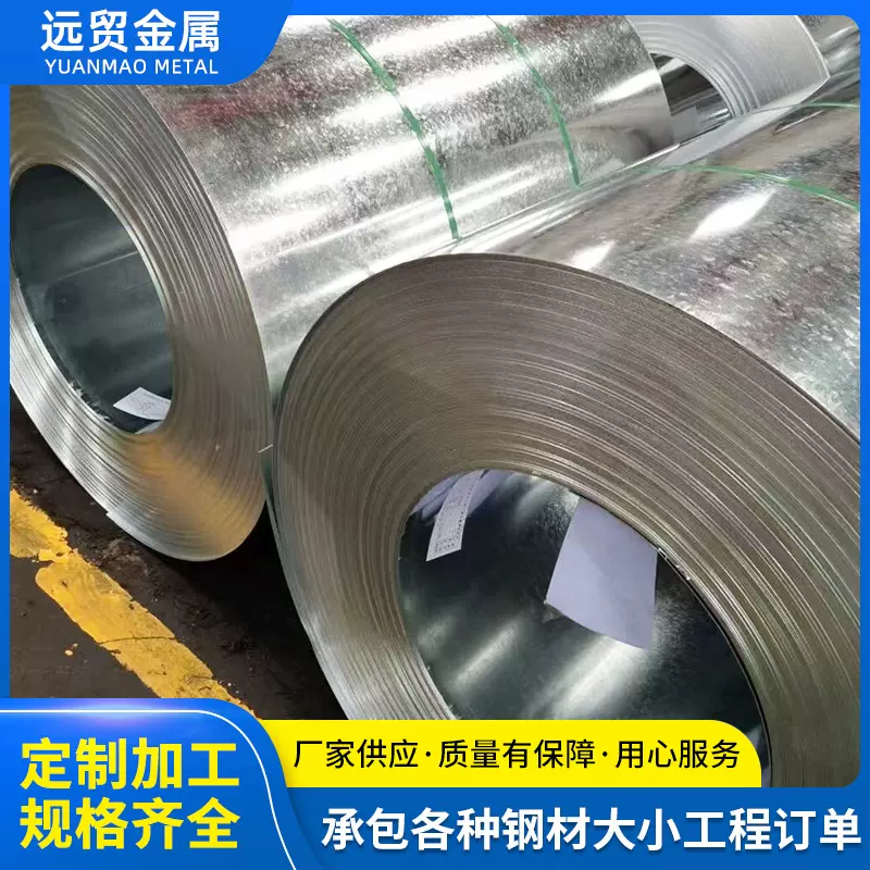 定制佛山热镀锌钢卷金属板材耐指纹镀锌板电解板鞍钢无花白铁皮