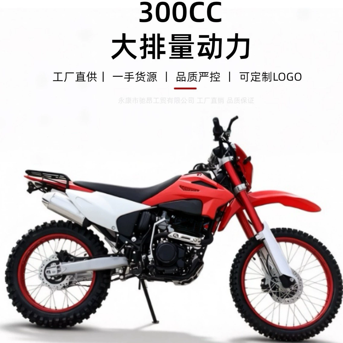 Гоночный внедорожник с цилиндром 300CC мотоцикл высокой скорости, четырехтактный двигатель, джунгли, Шан Сюэ