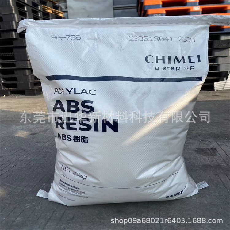 ABS 台湾奇美 PA-765A 阻燃ABS 防火V0 耐高温塑料 高流动 高抗冲