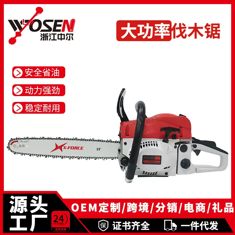 汽油锯大功率链锯通用伐木锯多功能小型手持油锯20寸52CC外贸批发