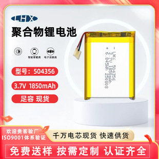 504356 1850mAh yʽ{ͶӰx ƽXۺ늳