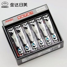 金达日美6514平口指甲刀 大号修甲刀  随身携带钥匙扣指甲剪 创意