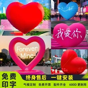 Inflatable Plush Heart Inflatable Model 520 Valentine's Day Luminous Heart-Shaped Large Balloon Popular Photo Proposal Wedding Decoration