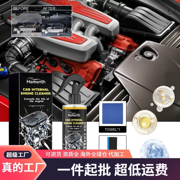 homonth car engine cleaner car engine compartment decontamination and mud-free cleaning agent