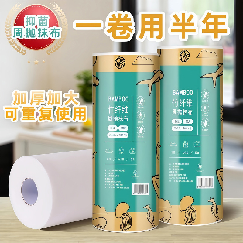 Bamboo Fiber Disposable Cleaning Cloth, Extra Large and Thick, Dual-Use for Dry and Wet, Kitchen Cleaning, Degreasing, Dishwashing Towel, Lazy Cleaning Cloth