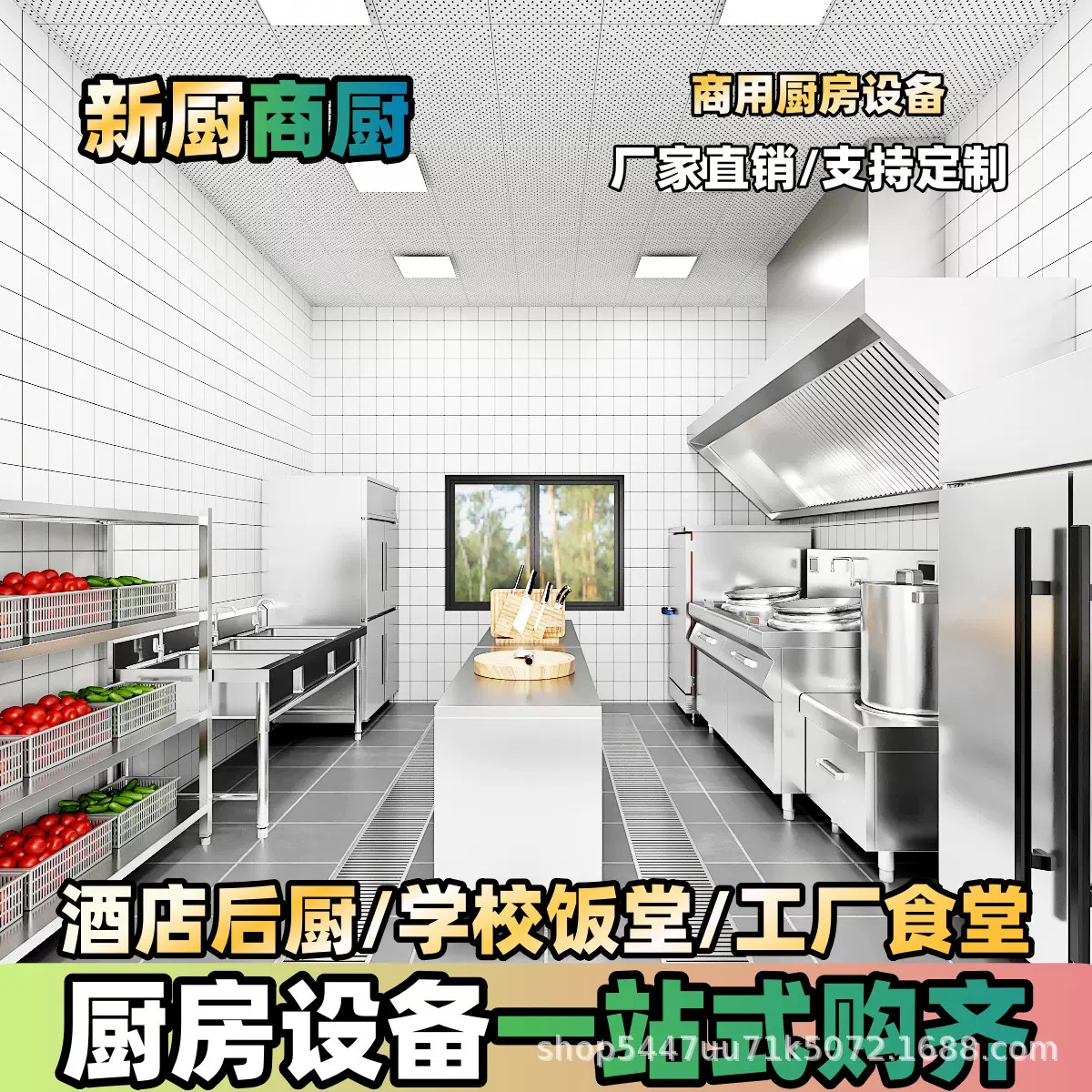 商用厨具厨房设备工程全套单位食堂饭店学校餐厅中央厨房一站整体