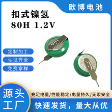 �W��懚� NIMH1.2V80H ��ʽ�~��늳� ��ƺ������ʽ늳����l