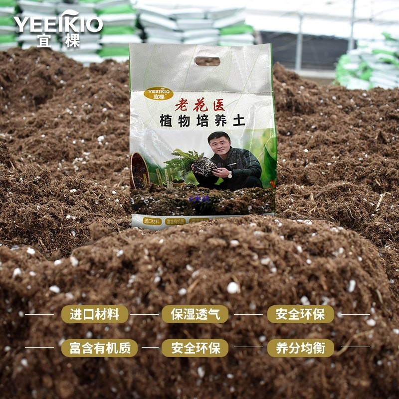 纯泥炭进口营养土基质育种育苗移栽多肉有机营养