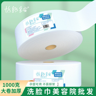 Face towel disposable thickened cotton soft towel removable cleansing towel beauty salon makeup remover towel wholesale large roll face towel