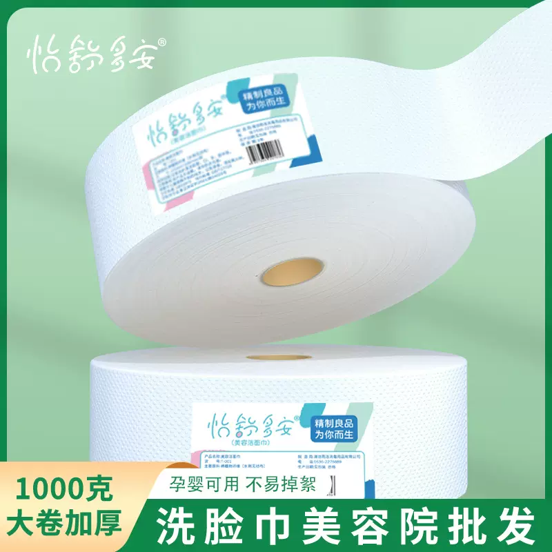 洗脸巾一次性加厚棉柔巾抽取式洁面巾美容院卸妆巾批发大卷洗脸巾
