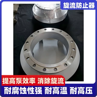 DN80旋流防止器  碳钢消防水箱旋流防止阀  不锈钢专用防旋涡倒流