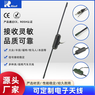 Factory supply AE004 car 12v electronic antenna plastic ABS black car electronic antenna