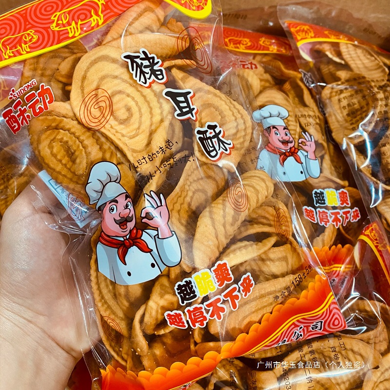 大猪耳朵零食潮汕特产网红香脆猫耳8090怀旧童年小时候经典片片脆
