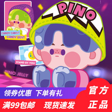 现货 POPMART泡泡玛特 PinoJelly你的男孩系列手办盲盒确认款