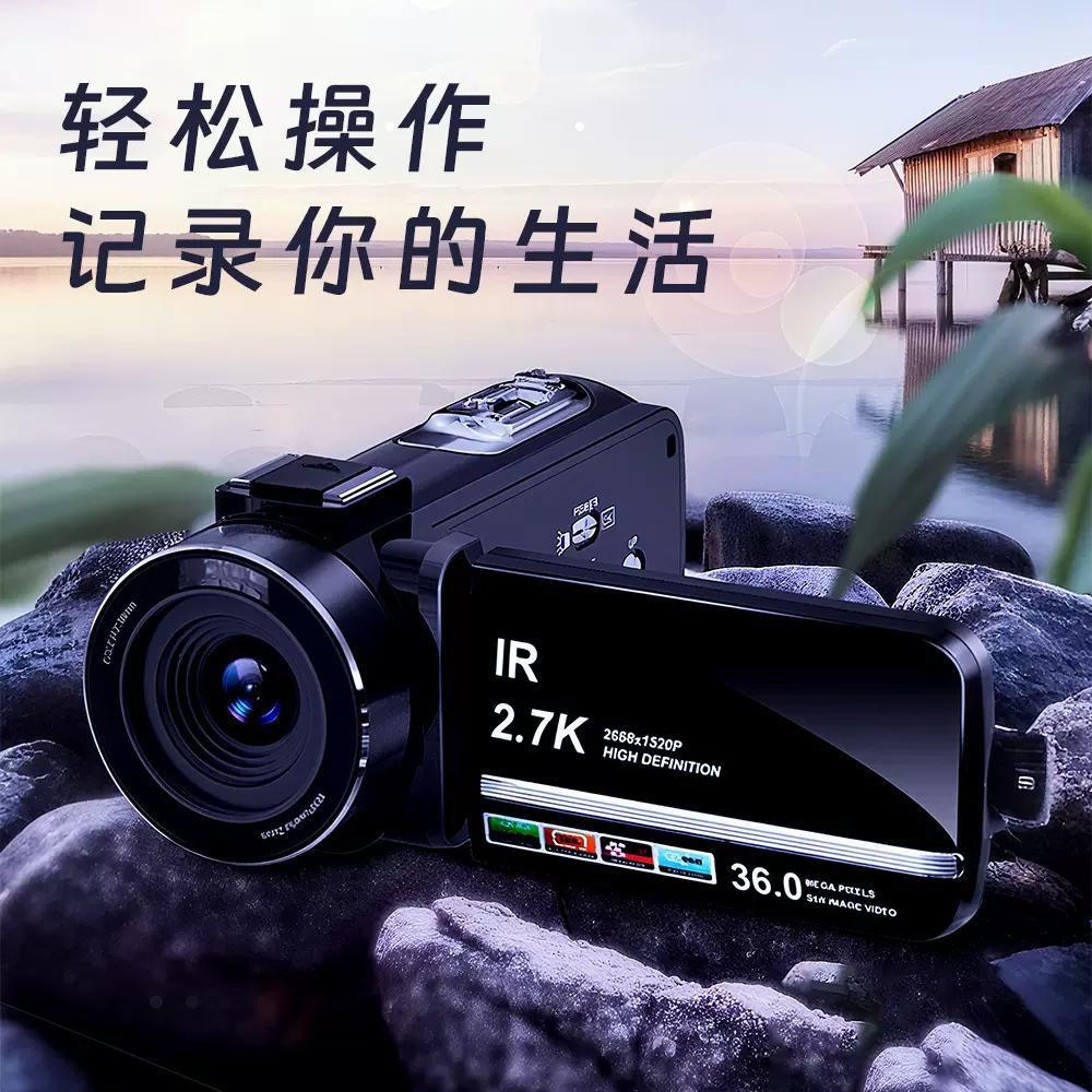 跨境专供高清数码摄像机家用旅游摄影相机录制拍摄DV照相机批发